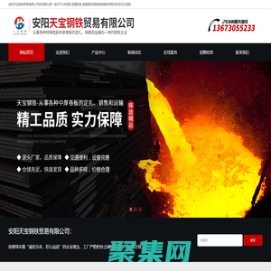 Z向鋼板_高建鋼板_高強度橋梁耐候板-安陽天寶鋼鐵貿易有限公司 - 安陽天寶鋼鐵貿易有限公司