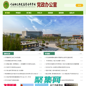 川南幼專黨政辦