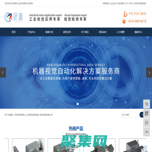 電子科大實驗室成員研發_光學測量儀-視覺檢測設備_工業視覺檢測設備_視覺檢測設備公司-研新科技