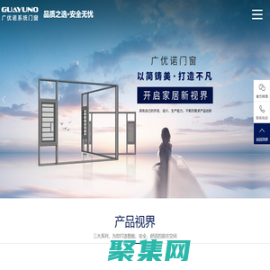 廣東佛山廣優諾鋁業有限公司