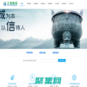 北京工信聯合知識產權代理有限公司