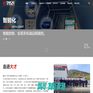 電動閥門-氣動閥門-球閥-蝶閥-閘閥廠家 -重慶大才閥門