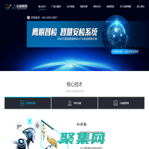 啟新明智_智能安檢違禁物圖像識別系統