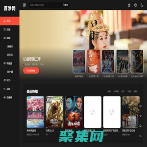 天天影院 - 熱播短劇在線免費觀看全集高清無廣告