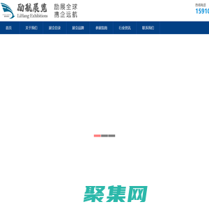 勵航展覽