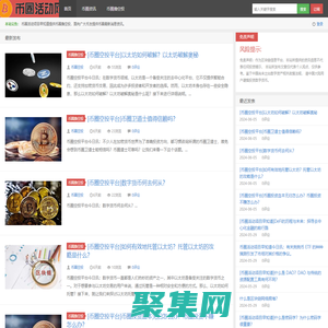 幣圈活動項目早知道-幣圈擼空投_幣圈最新消息