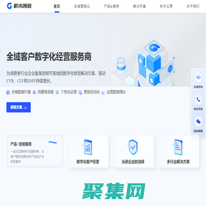 CDP客戶數據平臺-全域數字化營銷-CDP系統服務商-積木科技