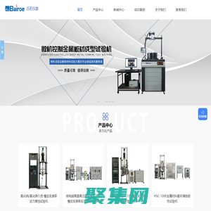 應力腐蝕試驗機-疲勞試驗機-緊固件橫向振動試驗機-上海百若試驗儀器有限公司