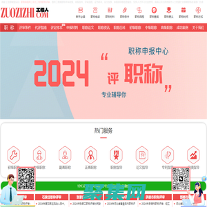 河北職稱網-評職稱「工程師職稱」職稱證書「職稱評定」職稱評審