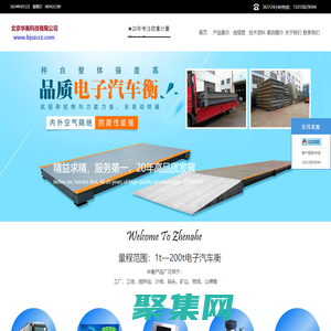 北京華衡科技有限公司