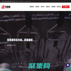 諸城鴻潤通機械有限公司_屠宰設備,脫毛機,家禽流水線,諸城鴻潤通機械有限公司