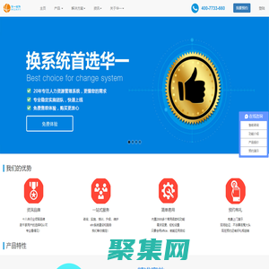 做專業的人力資源管理系統_EHR軟件_考勤系統 - 華一軟件