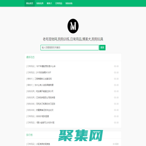 老布寵物網,狗狗訓練,日常用品,博美犬,狗狗玩具