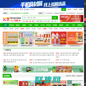 餐飲食材網_餐飲食材招商/代理/批發/加盟/采購-火爆餐飲食材招商網【1588.TV】