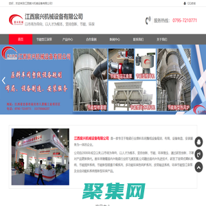 江西宸興機械設備有限公司 - 江西宸興機械設備有限公司