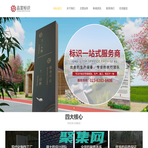 重慶品宣廣告傳媒有限公司