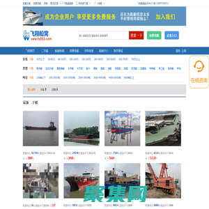 飛翔船窩-蕪湖長江二手船舶交易信息