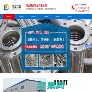 河北篤良管業有限公司-橡膠軟連接_金屬軟管_金屬補償器_密封件