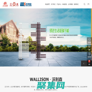 山東沃利森機械科技有限公司_散熱器用鋁型材,衛浴散熱器系列,鋼鋁復合散熱器,銅鋁復合散熱器,GN系列散熱器