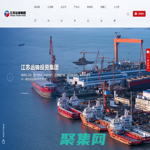 江蘇遠錦投資集團_港口物流,科研地產