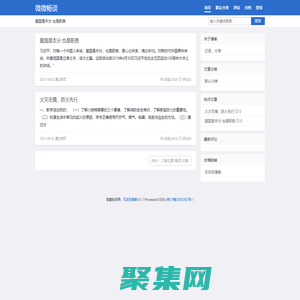 首頁_微微暢談