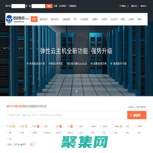 西部數碼代理-專業虛擬主機域名注冊服務商!穩定、安全、高速的虛擬主機！域名注冊虛擬主機租用