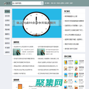 趣百科 - 有趣的生活百科知識網！