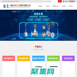 上海昂極儀表科技有限公司