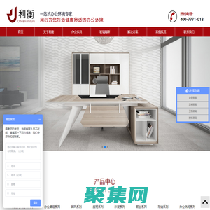 深圳辦公家具|深圳辦公家具廠|深圳辦公桌椅定做【中高端首選品牌】----深圳市利衡家具有限公司