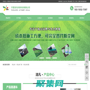 抑塵劑_抑塵劑廠家_抑塵劑價格-寧夏清凡環保科技有限公司