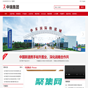 日照中瑞集團官網