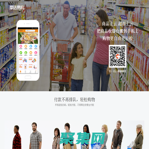 摩結易購-掃碼自結賬 購物不排隊 智慧新零售引領者