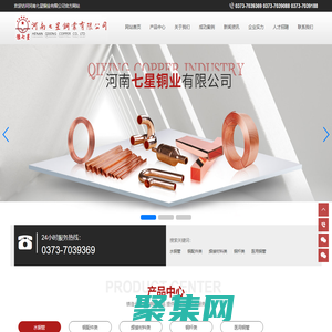 河南七星銅業有限公司