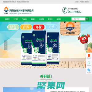英國奧睿施特種肥料有限公司