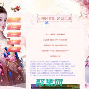 起飛天龍-游戲介紹-全免費的天龍網游·非盈利性質·不接受任何充值·僅供娛樂交流