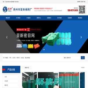 揚州市亞新繩網廠_揚州市亞新繩網廠