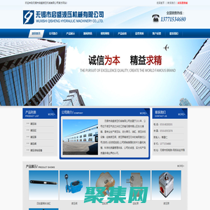 液壓站/液壓閥/液壓泵/液壓油缸@無錫市啟盛液壓機械有限公司