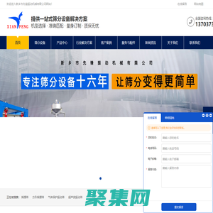 振動篩-搖擺篩-方形搖擺篩-超聲波振動篩-新鄉市先鋒振動機械有限公司