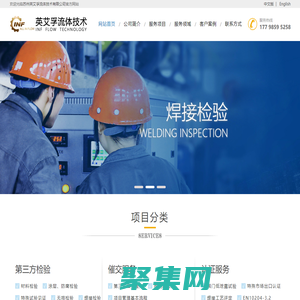 第三方檢驗,催交服務,認證服務--蘇州英艾孚流體技術有限公司