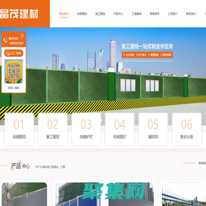 成都彩鋼圍擋生產_施工圍擋廠家_成都工程圍擋銷售-成都晶茂建材有限公司