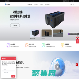 機房空調_恒溫恒濕精密空調銷售_UPS不間斷電源廠家報價 - 中工制造