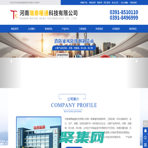 河南瑞泰暖通科技有限公司