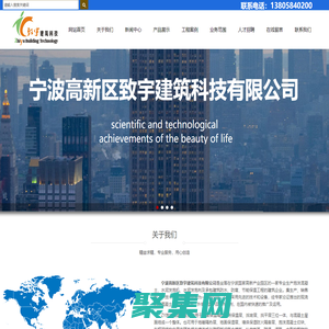 浙江|寧波發泡劑_水泥發泡劑_現澆混凝土_發泡混凝切割_水泥混凝土-寧波高新區致宇建筑科技有限公司