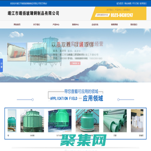 玻璃鋼風管|玻璃鋼冷卻塔|廢氣洗滌塔|靖江市靖揚玻璃鋼制品有限公司