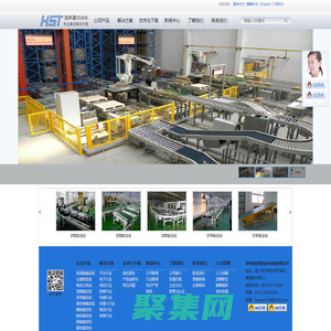 蘇州浩斯通自動化設備有限公司