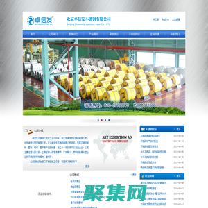 不銹鋼，管材，棒材，管件 - 北京卓信發不銹鋼有限公司
