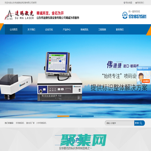 手持噴碼機_激光機廠家_小字符噴碼機價格_山東偉迪捷包裝設備有限公司