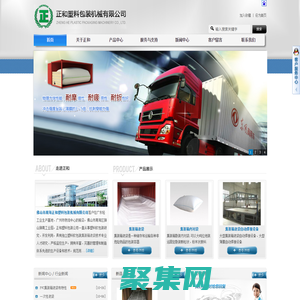 集裝箱液袋|集裝箱內襯袋|液體集裝袋|液罐袋|液體運輸袋|佛山市南海正和塑料包裝機械有限公司