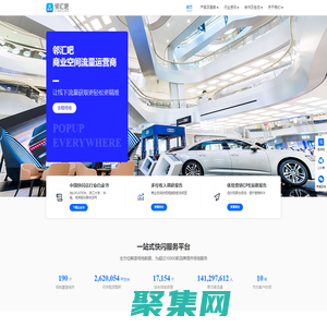 鄰匯吧-商業空間流量運營商-快閃店,慢閃店,地推