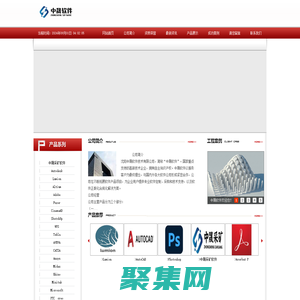 沈陽中晟軟件技術有限公司